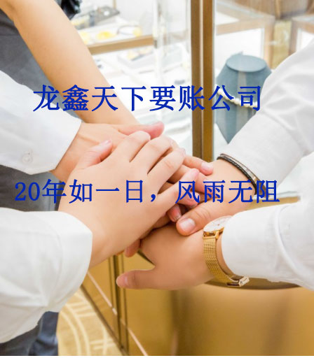 芙蓉要账公司
