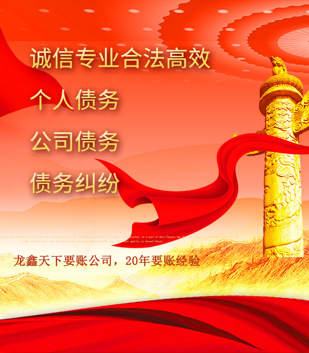 芙蓉讨债公司